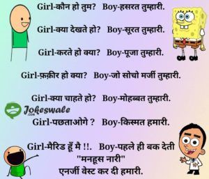 flirty double meaning questions to ask a girl in hindi-[110% funny :)  answers