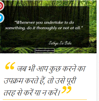 hindi quotes of sathya sai baba quotes on love