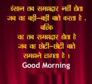 Good Morning hindi sms for Friends 140 words 2