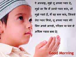 Good Morning hindi sms for Friends 140 words 4