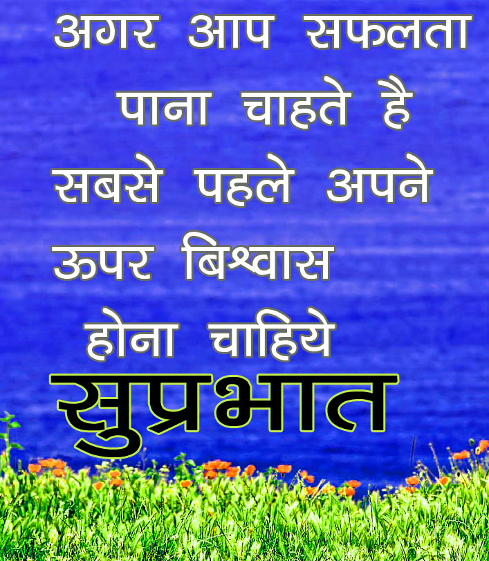 Good Morning sms for Friends in hindi images 12