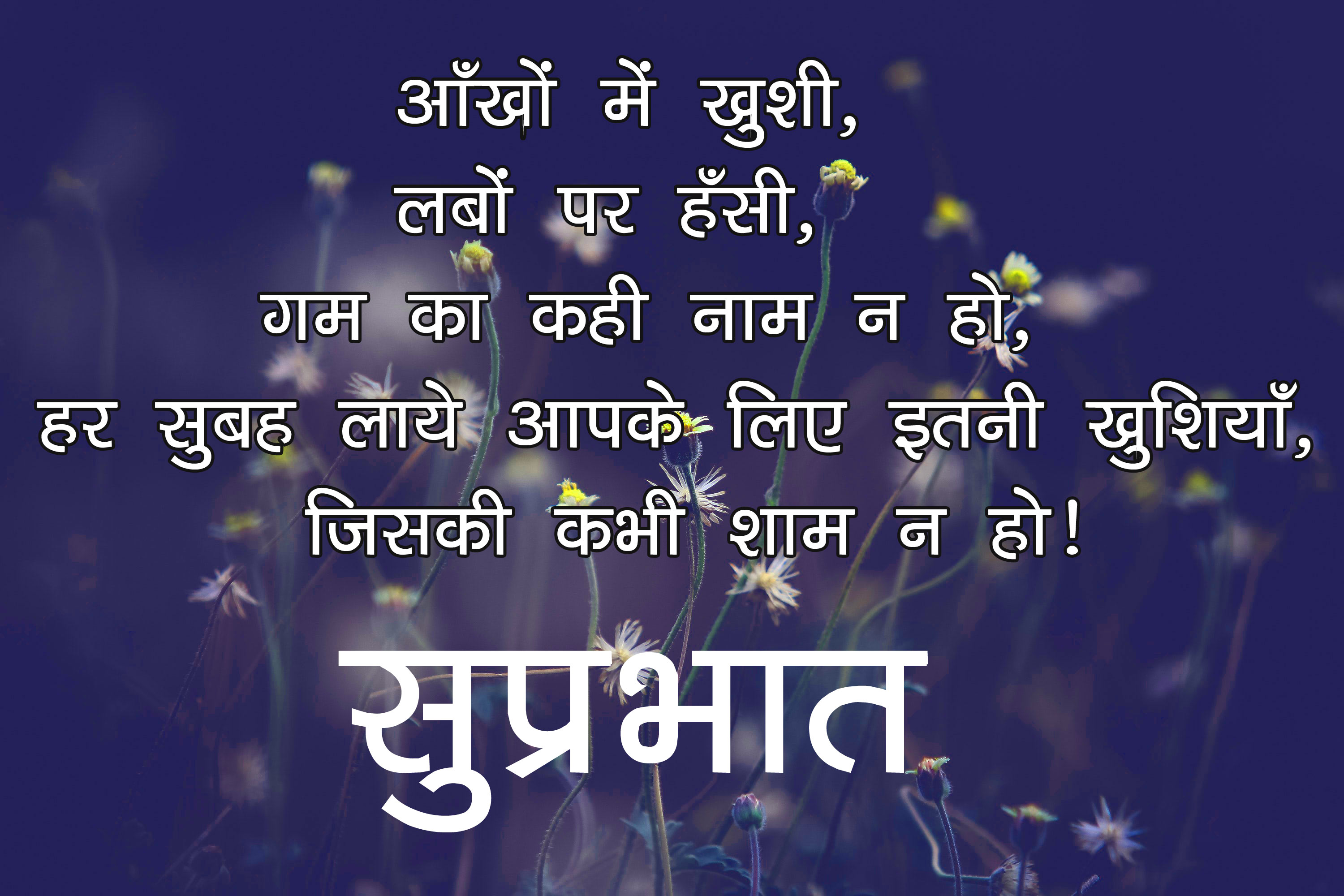 Good Morning sms for Friends in hindi images 14