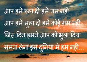 True Love Hindi Shayari hd 300x214 1