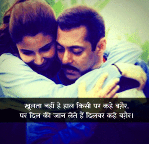 True Love Hindi shayari image download 1