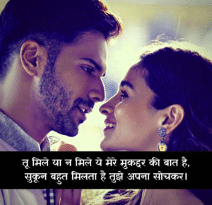 True Love Hindi shayari image download 2