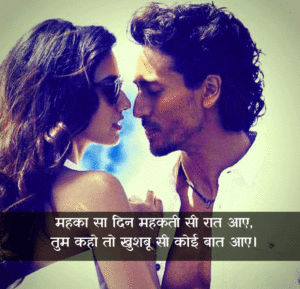 True Love Hindi shayari image for girlfriend 1