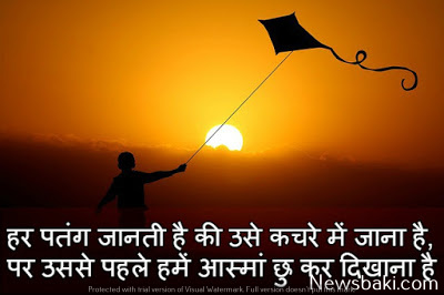 hindi image motivational stutus for success 3