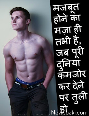 hindi image motivational stutus for success 5