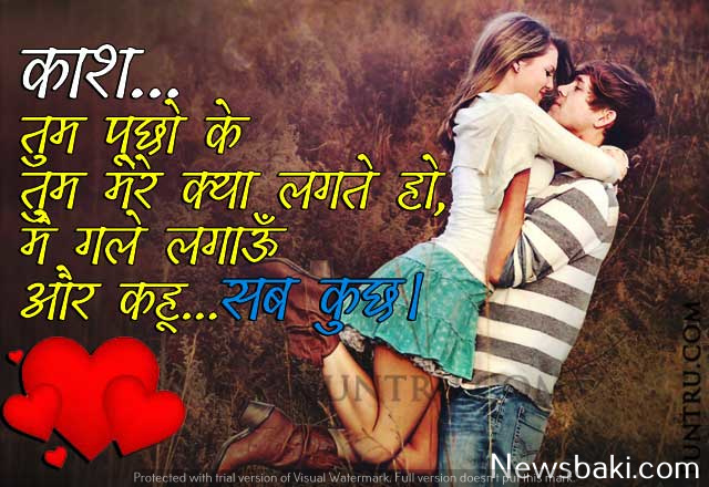 love status hindi love couple