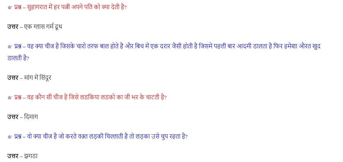flirty double meaning questions to ask a girl in hindi 2