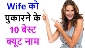 cute names for girlfriend in hindi language very sweet romantic nicknames for wife