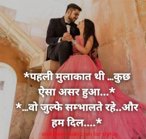 romantic dp for whatsapp status hindi download 2
