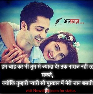 romantic dp for whatsapp status hindi download 5