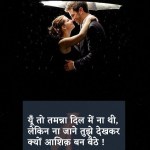 top 41 romantic shayari dp for whatsapp status hindi download