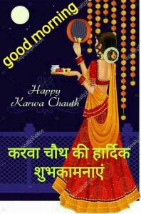 happy karwa chauth wallpaper images 3